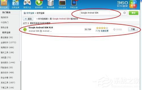 Win7怎么在電腦上玩安卓游戲？