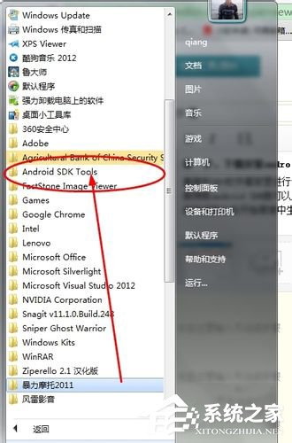 Win7怎么在電腦上玩安卓游戲？