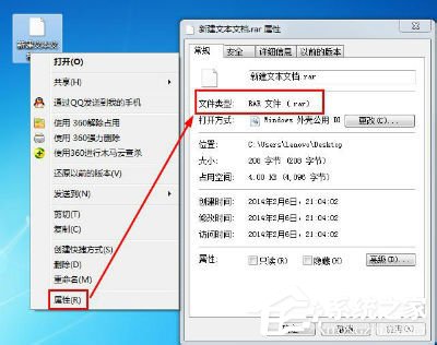 Win7該文件沒有與之關聯(lián)的程序來執(zhí)行操作的解決方法