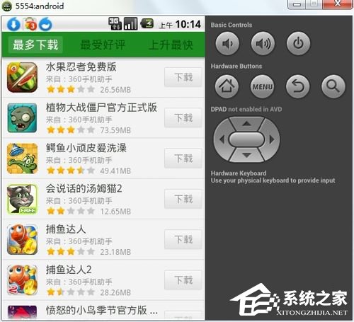 Win7怎么在電腦上玩安卓游戲？