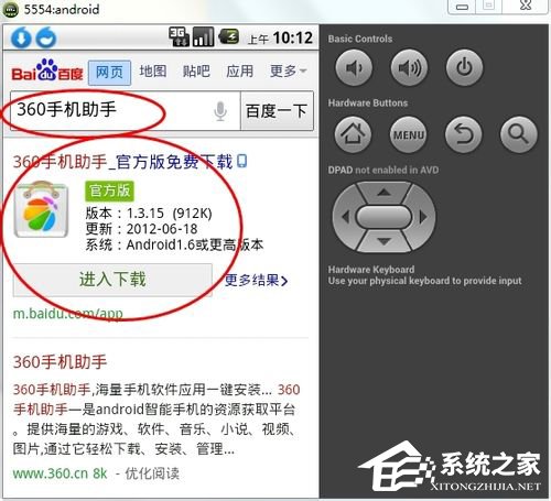 Win7怎么在電腦上玩安卓游戲？
