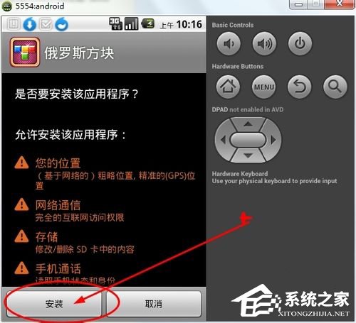 Win7怎么在電腦上玩安卓游戲？