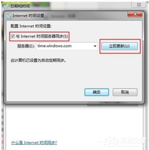 Win8.1出現(xiàn)錯誤代碼0x80072f8f怎么辦？