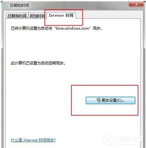 Win8.1出現(xiàn)錯誤代碼0x80072f8f怎么辦？