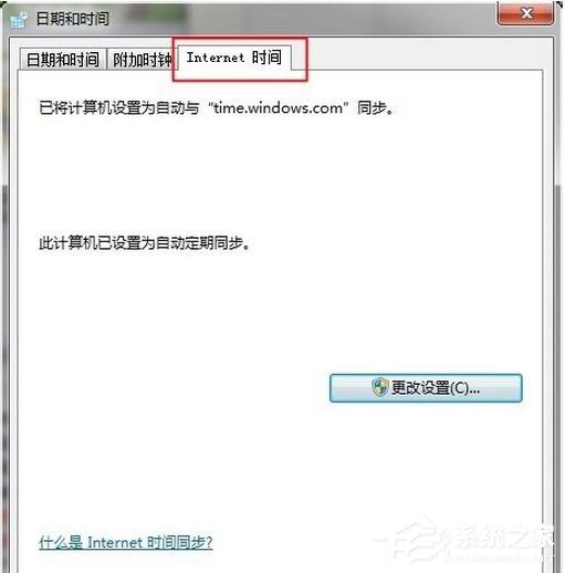 Win8.1出現(xiàn)錯誤代碼0x80072f8f怎么辦？