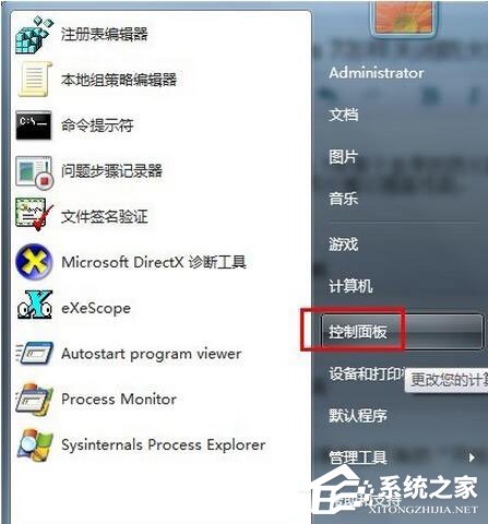 Win7系統(tǒng)防火墻怎么關(guān)閉？Win7關(guān)閉防火墻方法