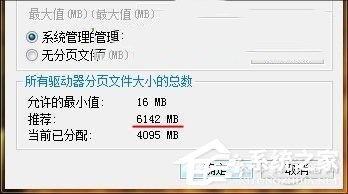Win7虛擬內存有什么用？