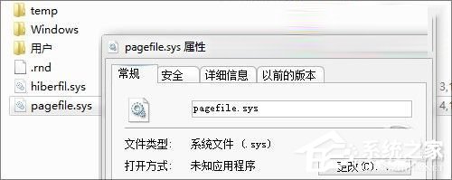 Win7虛擬內存有什么用？