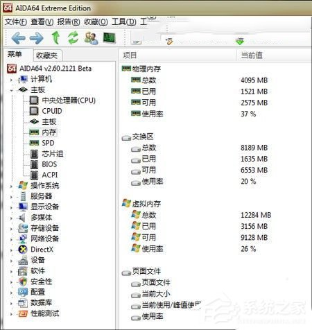 Win7虛擬內存有什么用？