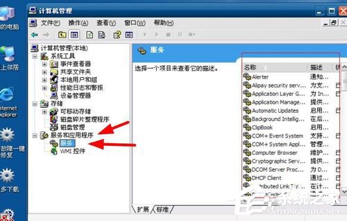 WinXP打印后臺程序服務沒有運行怎么解決？