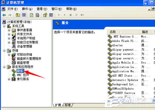 WinXP操作無法完成打印后臺程序服務沒有運行的解決方法