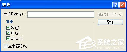 WinXP注冊表編輯器在哪里？打開注冊表編輯器的方法