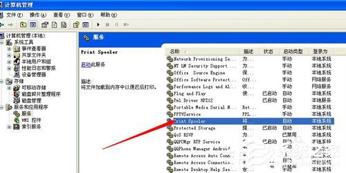 WinXP操作無法完成打印后臺程序服務沒有運行的解決方法