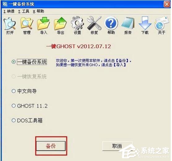 怎么還原WinXP電腦系統(tǒng)？
