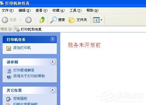 WinXP操作無法完成打印后臺程序服務沒有運行的解決方法