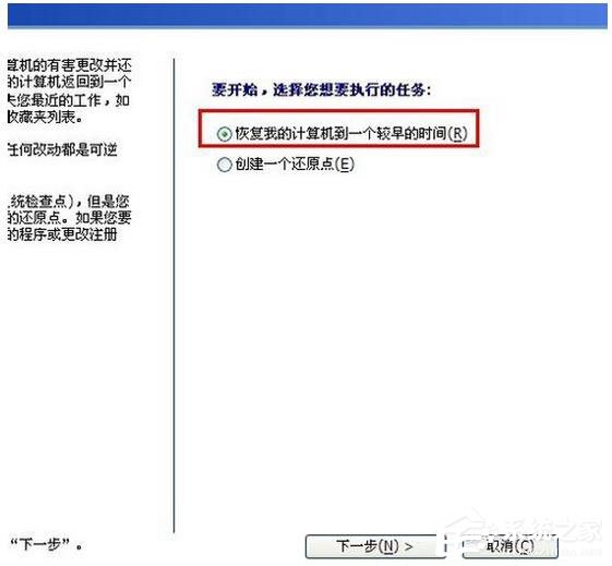 怎么還原WinXP電腦系統(tǒng)？