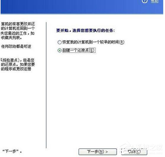 怎么還原WinXP電腦系統(tǒng)？