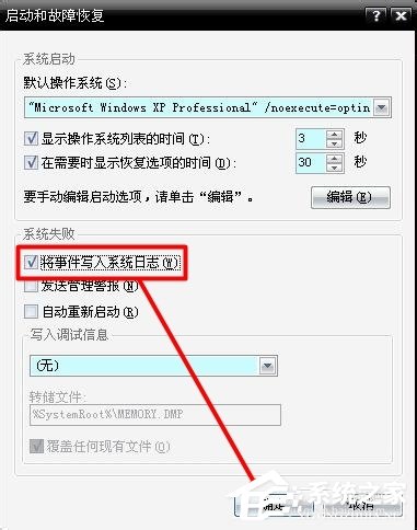 Win7系統(tǒng)藍屏故障0X0000007E的解決方法