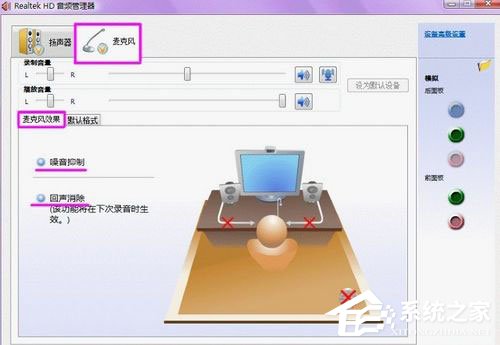 Win7系統聲卡怎么調試？Win7系統聲卡調試的詳細介紹