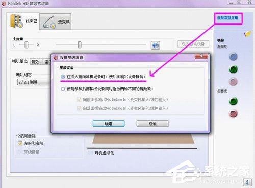 Win7系統聲卡怎么調試？Win7系統聲卡調試的詳細介紹