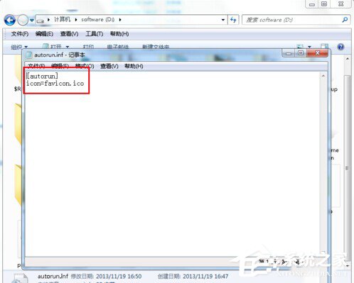 Win7硬盤圖標(biāo)變了怎么改？改變硬盤圖標(biāo)的方法