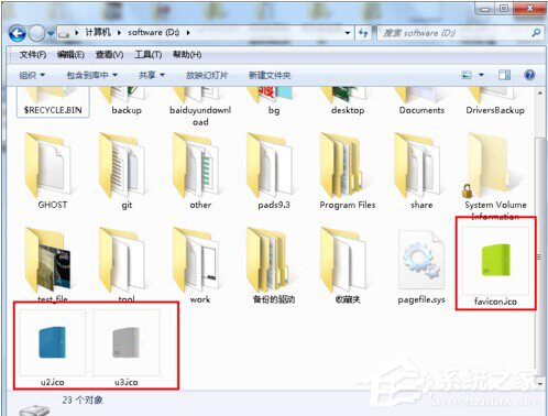 Win7硬盤圖標(biāo)變了怎么改？改變硬盤圖標(biāo)的方法