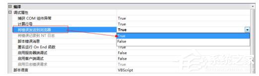 Win7如何查看網(wǎng)頁錯誤詳細信息？查看網(wǎng)頁錯誤詳細信息的方法