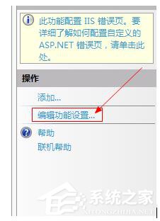 Win7如何查看網(wǎng)頁錯誤詳細信息？查看網(wǎng)頁錯誤詳細信息的方法