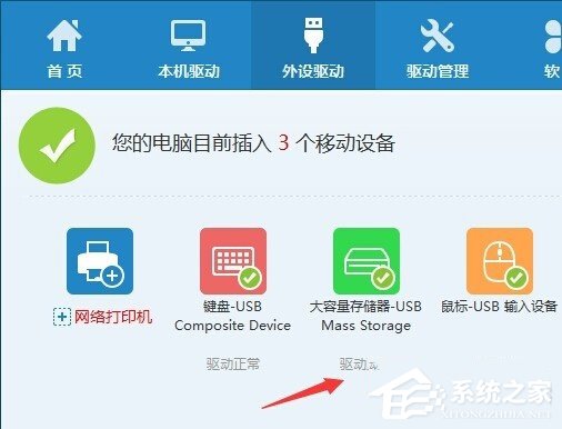 Win7系統(tǒng)U盤插電腦沒反應(yīng)如何解決？