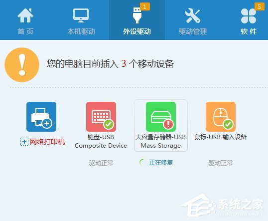 Win7系統(tǒng)U盤插電腦沒反應(yīng)如何解決？