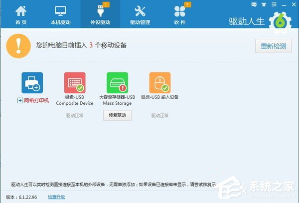 Win7系統(tǒng)U盤插電腦沒反應(yīng)如何解決？