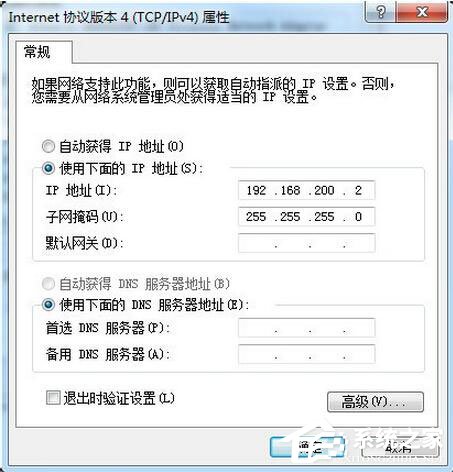 Win7系統路由器怎么當交換機用？