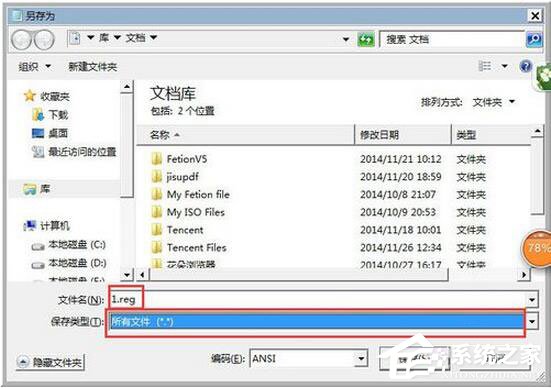 Win7注冊(cè)表如何優(yōu)化？Win7優(yōu)化注冊(cè)表方法