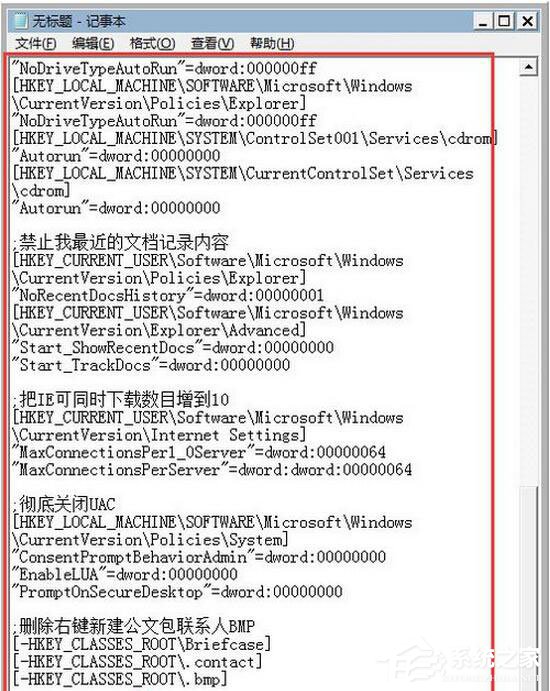 Win7注冊(cè)表如何優(yōu)化？Win7優(yōu)化注冊(cè)表方法