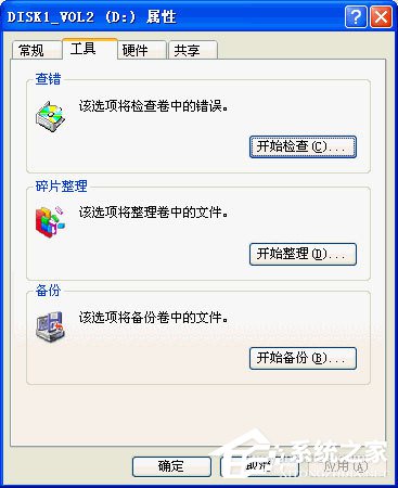 WinXP硬盤有壞道怎么修復？修復硬盤壞道的方法