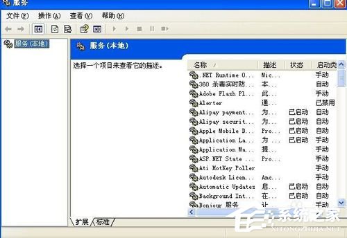 WinXP電腦顯示沒有可用的音頻輸出設(shè)備如何解決？
