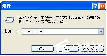 WinXP電腦顯示沒有可用的音頻輸出設(shè)備如何解決？