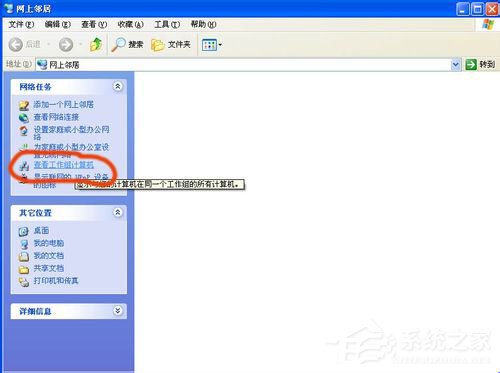 WinXP系統打印機共享不了怎么辦？