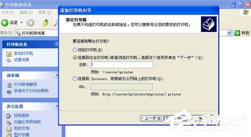 WinXP系統打印機共享不了怎么辦？