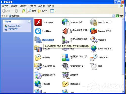 WinXP系統打印機共享不了怎么辦？