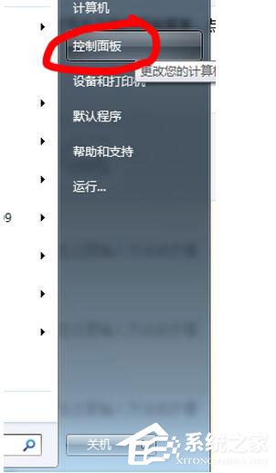 Win7筆記本觸摸板怎么關閉？