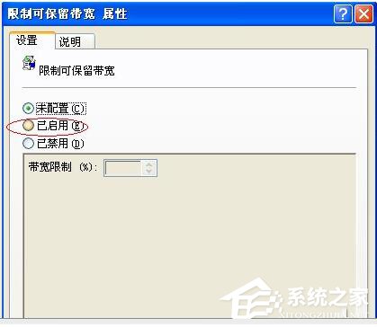 WinXP系統(tǒng)如何讓自己的電腦運行速度變快？