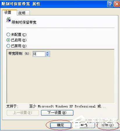 WinXP系統(tǒng)如何讓自己的電腦運行速度變快？