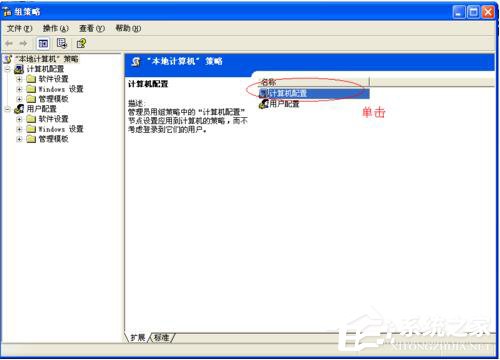 WinXP系統(tǒng)如何讓自己的電腦運行速度變快？