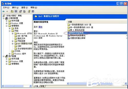 WinXP系統(tǒng)如何讓自己的電腦運行速度變快？