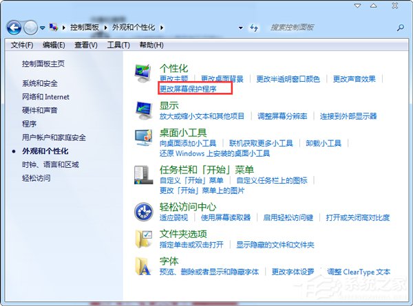 怎么鎖定計算機？Win7鎖定電腦屏幕的步驟
