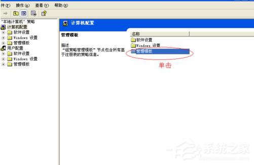 WinXP系統(tǒng)如何讓自己的電腦運行速度變快？