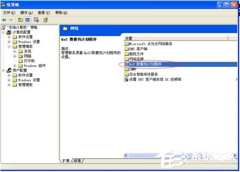 WinXP系統(tǒng)如何讓自己的電腦運行速度變快？