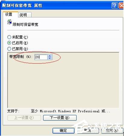 WinXP系統(tǒng)如何讓自己的電腦運行速度變快？