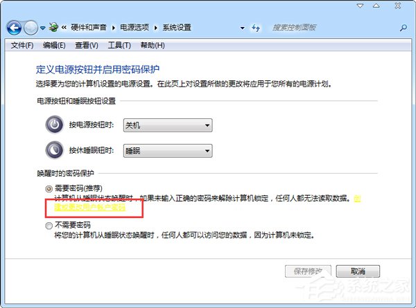 怎么鎖定計算機？Win7鎖定電腦屏幕的步驟